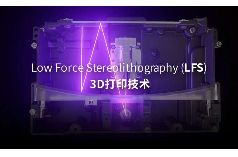 SLA 3D打印機Form 3 LFS 3D打印技術(shù)